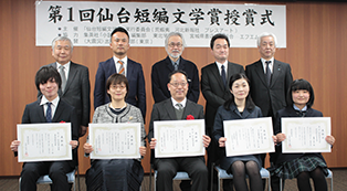 想い”と“記憶”がつむぐ物語 第1回「仙台短編文学賞」受賞作品発表