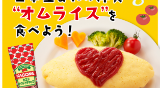 4/29（土）は昭和の日！みんなで日本生まれの洋食「オムライス