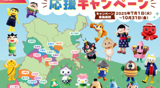抽選で300名様】各町村の特産品5,000円相当が当たる！「みやぎの21町村