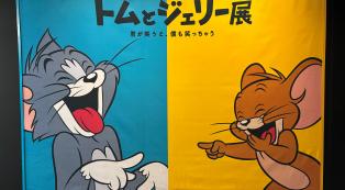 誕生85周年記念 トムとジェリー展 君が笑うと、僕も笑っちゃう』が開催