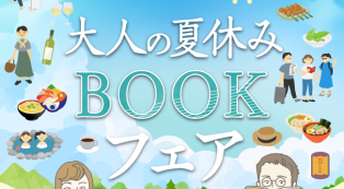 【たかぼー】6月3日テキスト出品 グルメ、おでかけ、歴史、文化を楽しむヒントが見つかる！マチモール