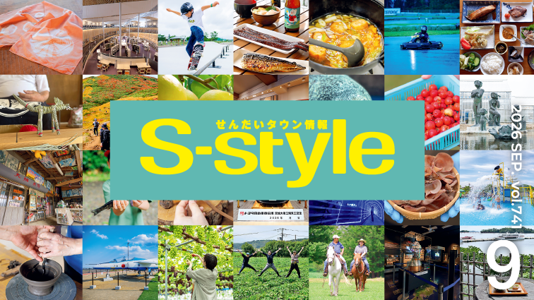 ［マチモール］S-style9月号（2026年）