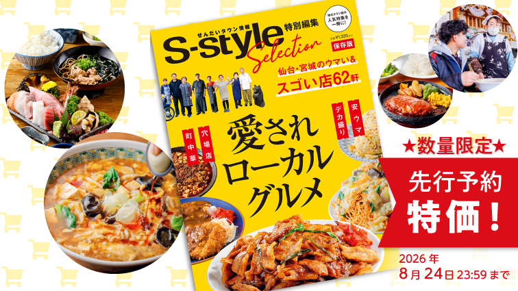 ［マチモール］S-styleセレクション　愛されローカルグルメ　先行予約販売 