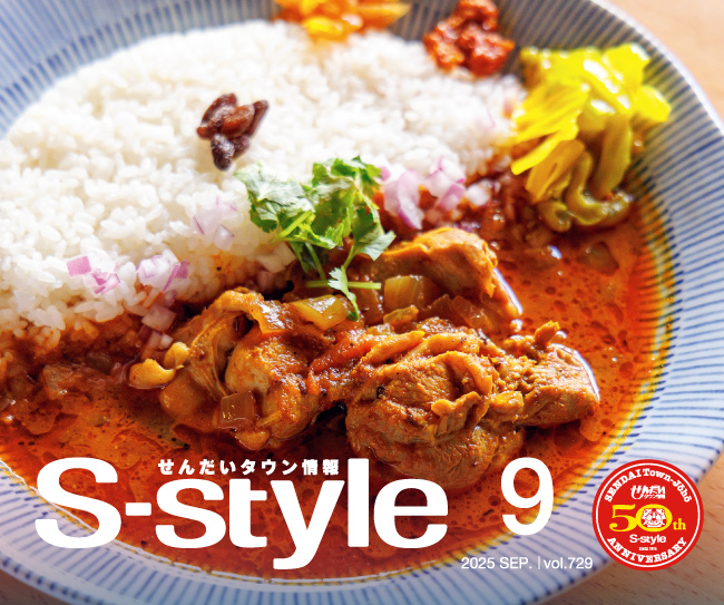 ［マチモール］S-style9月号（2025年）
