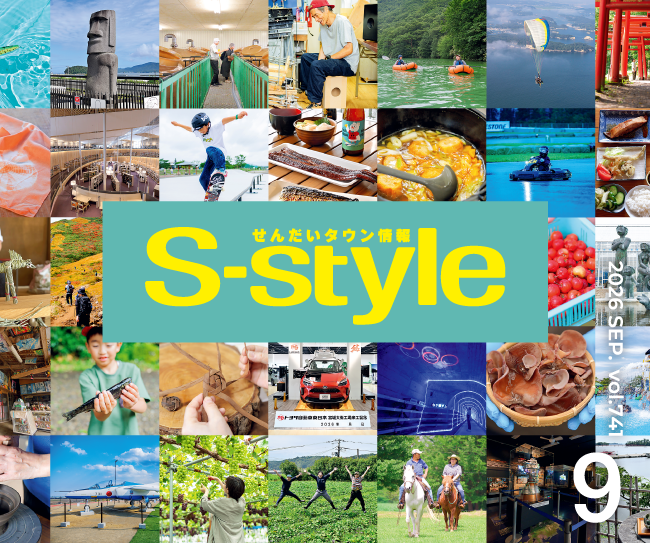 ［マチモール］S-style9月号（2026年）