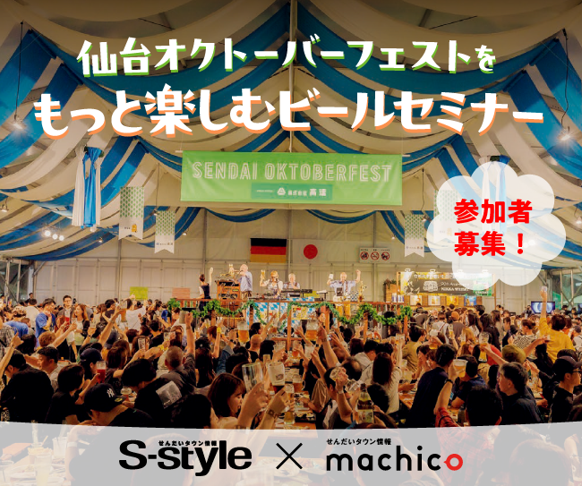ビールセミナー2026
