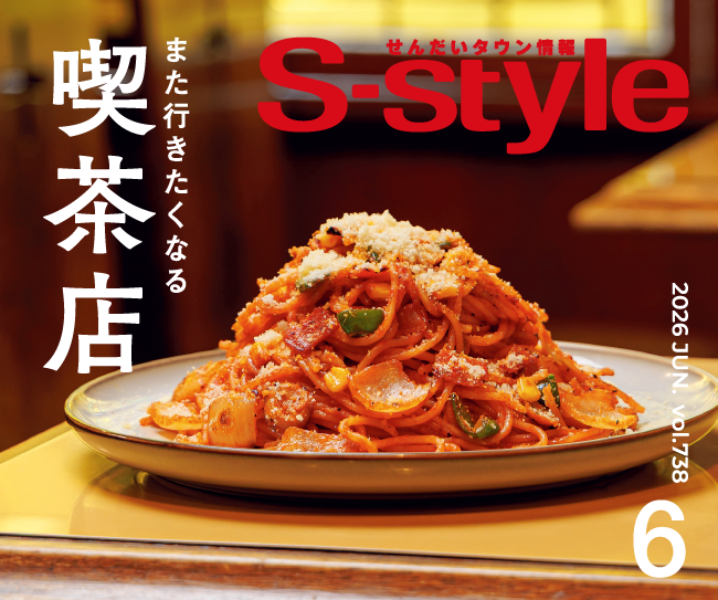 ［マチモール］S-style6月号（2026年）