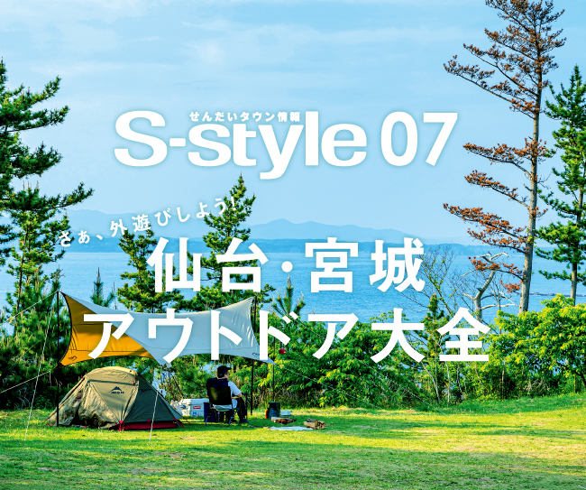 ［マチモール］S-style7月号 (2022年)