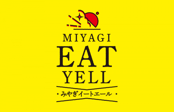 ぼんてん漁港 東照宮店 マチグルメ せんだいタウン情報machico